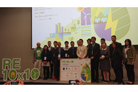 RE10x10 鼓勵中小企業使用再生能源 加速台灣減碳發展