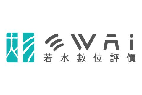 若水鑑價正式更名「若水數位評價」