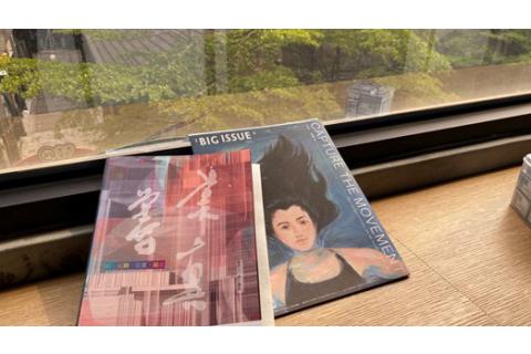 若水數位評價＆若水資本－以「誌」響應