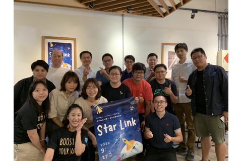 若水南部新創小聚「Star Link」 新創新星串線交流